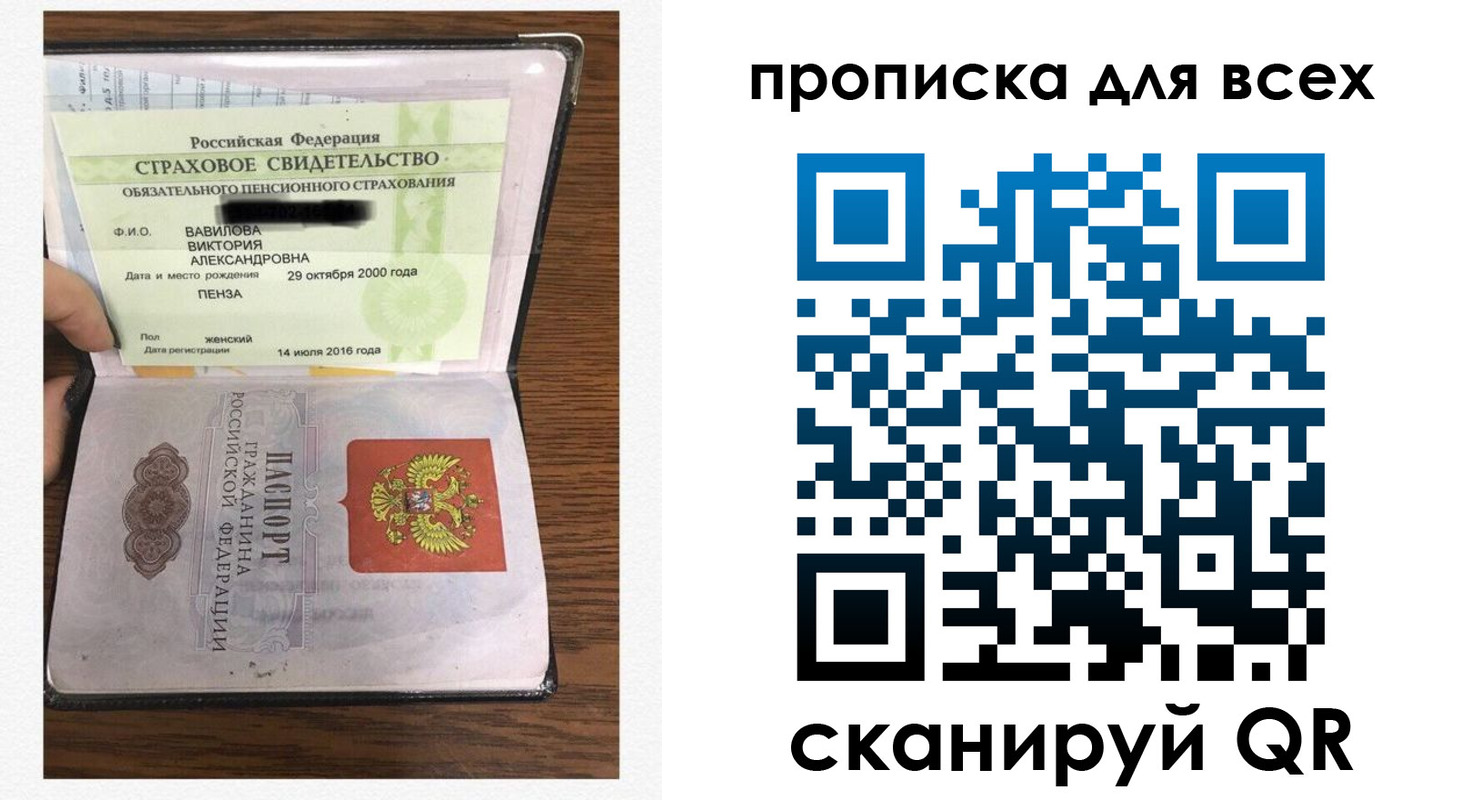 прописка для школы в Курчатове
