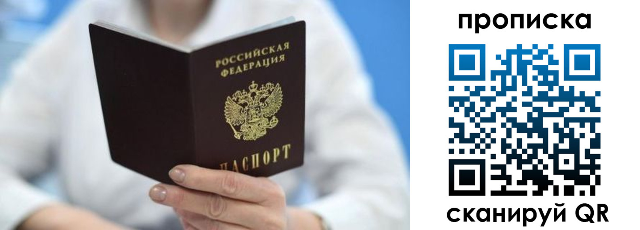 прописка регистрация в Курчатове