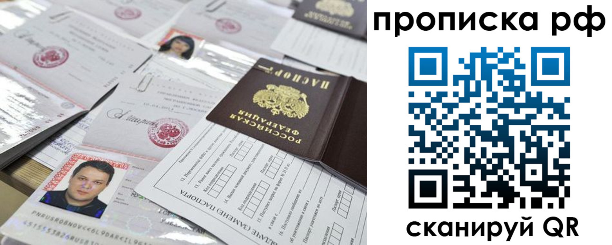 временная регистрация надежно в Курчатове