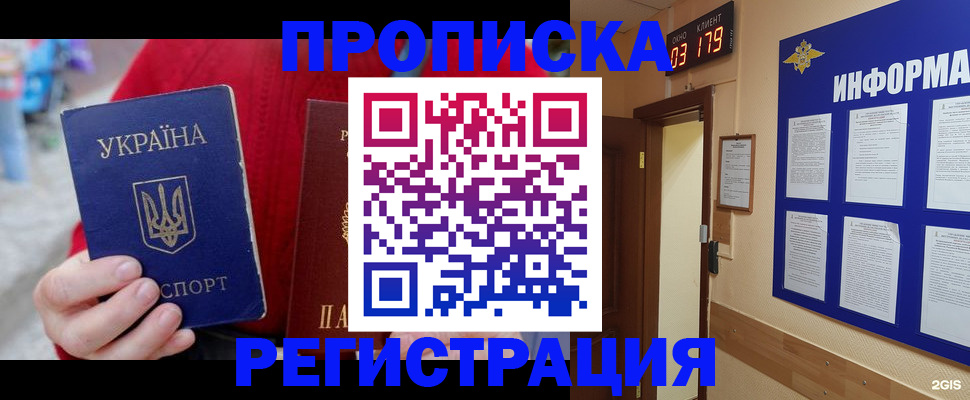 регистрация в Курчатове