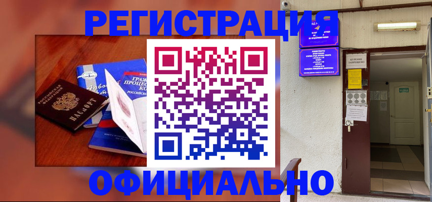 пропишу в квартире в Курчатове