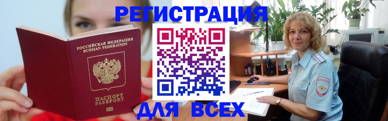 регистрация для школы в Курчатове