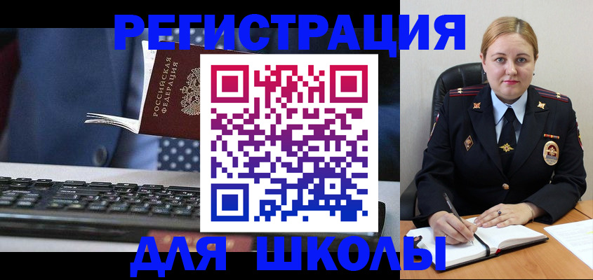прописка 2025 в Курчатове